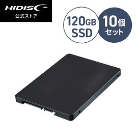 *10個セット・送料無料 HIDISC 内蔵SSD 120GB 2.5inch SATA ソリッドステートドライブ　SSD120G