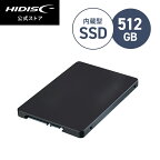 HIDISC 内蔵SSD 512GB 2.5inch SATA ソリッドステートドライブ　SSD512G