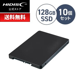 *10個セット・送料無料 HIDISC 内蔵SSD 128GB 2.5inch SATA ソリッドステートドライブ　SSD128G