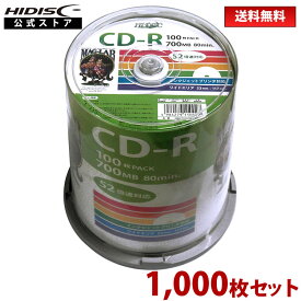【1000枚セット・送料無料】 HIDISC CD-R データ用 HDCR80GP100 700MB 52倍速対応 100枚×10個 スピンドルケース入り ホワイト ワイドプリンタブル