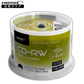 HIDISC データ用 CD-RW 4倍速50枚入 スピンドル ノーマルプリンタブル　HDCRW80YP50