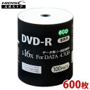 【業務用パック600枚セット】DVD-R メディア for DATA 4.7GB 1回記録 データ用 100枚シュリンクecoパック×6個 1-16倍…