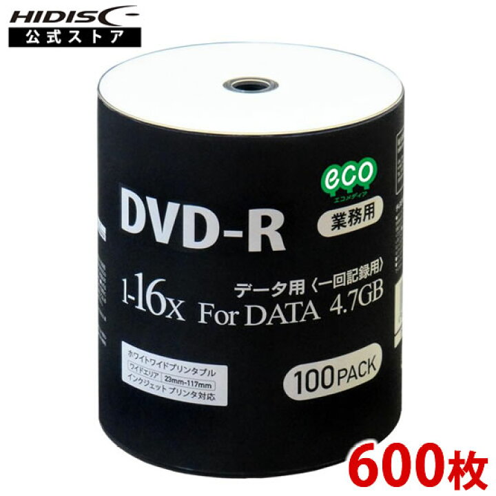 楽天市場】【業務用パック600枚セット】DVD-R メディア for DATA 4.7GB 