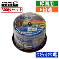 【300枚】HIDISC BD-R 1回録画 6倍速 25GB 50枚 x6 スピンドルケース