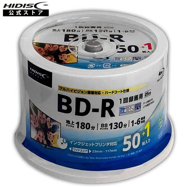 HIDISC BD-R ブルーレイディスク 録画用 6倍速 25GB ワイドプリンタブル スピンドルケース 51枚入HDBDR130RP51