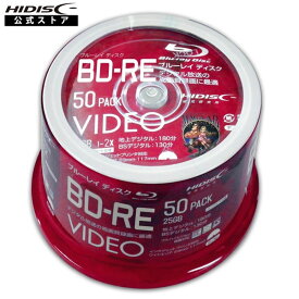 HIDISC BD-REブルーレイディスク くり返し録画 2倍速 25GB 50枚 VVVBRE25JP50