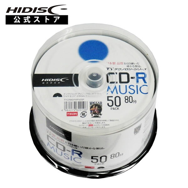 【TYテクノロジーシリーズ】HIDISC CD-R 音楽用 40倍速 80分 ホワイトワイドプリンタブル スピンドルケース 50枚　TYCR80YMP50SP