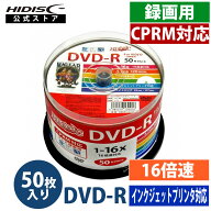 HIDISC CPRM対応 録画用 DVD-R メディア 16倍速対応 50枚 ワイド印刷対応地デジ録画に最適！HDDR12JCP50