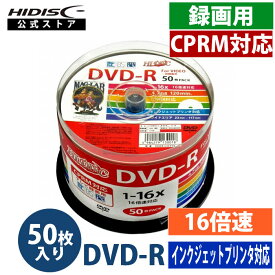 HIDISC CPRM対応 録画用 DVD-R メディア 16倍速対応 50枚 ワイド印刷対応地デジ録画に最適！HDDR12JCP50