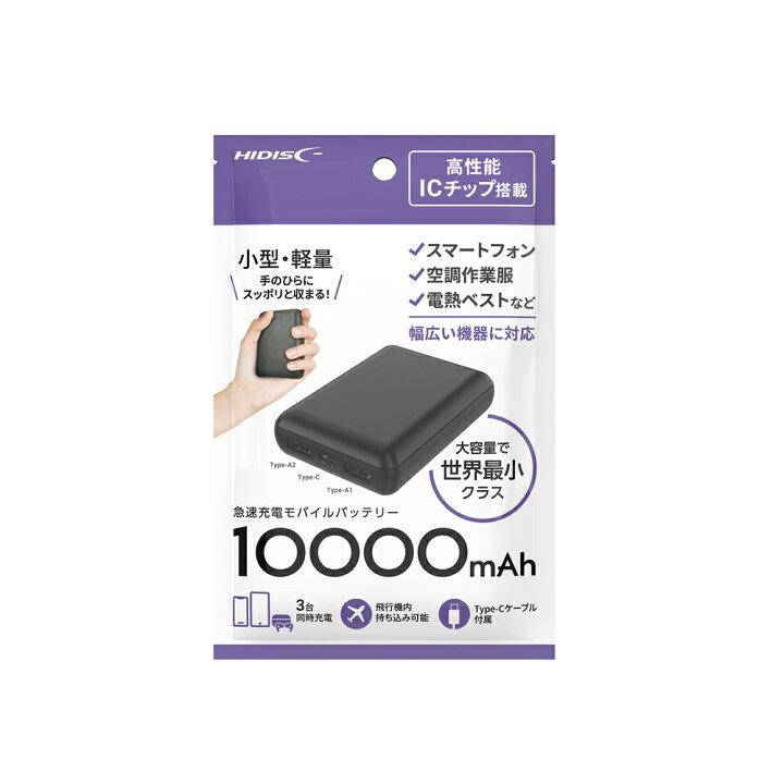 楽天市場】HIDISC コンパクトモバイルバッテリー 3台同時充電 HD3-MBTC 