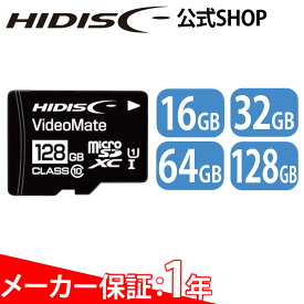 HIDISC microSDHC／SDXCカード CLASS10 UHS-1対応 Videomate メモリーカード HDMCSDH／HDSDXC-CL10VM