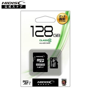 【データ復旧サービス付】HIDISC microSDXCカード 128GB CLASS10 UHS-1対応 SDアダプタ メモリーカード HDMCSDH128GCL10DS