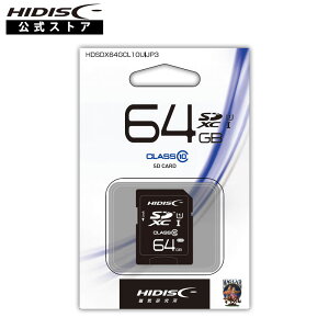 HIDISC SDXCカード 64GB CLASS10 UHS-1対応 プラケース付き HDSDX64GCL10UIJP3【4個までメール便OK】