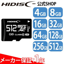 HIDISC microSDHC/ MCSDXカード 4GB CLASS10 UHS-1対応 メモリーカード HDMCSD／HDMCSDX_CL10UIJP3