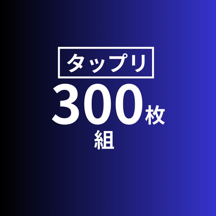 楽天市場】【300枚まとめ買い☆送料無料】 That