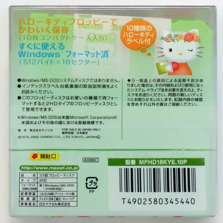 楽天市場】【グリーンタイプ】Maxell 3.5型フロッピーディスク10枚 