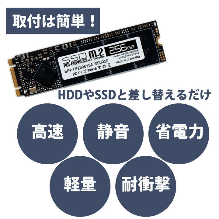 楽天市場】バルク品 M.2 SATA対応 内蔵SSD 256GB Type2280 MFSDM2256GB