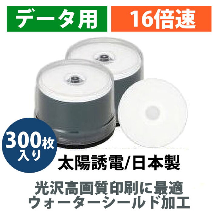 楽天市場】【300枚まとめ買い！】太陽誘電 DVD-R メディア 50枚 (x6個 