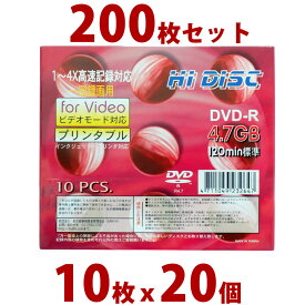 【200枚まとめ買い】HIDISC アナログ録画・データ用DVD-R メディア インクジェットプリンタ対応 スリムケース入り 10枚x20個 200枚セット