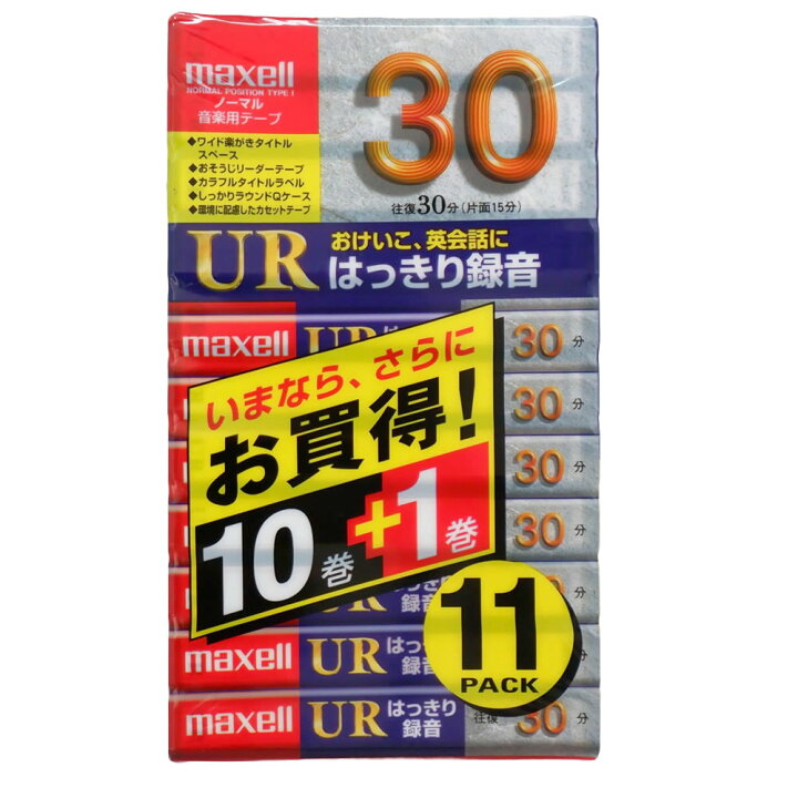 楽天市場】アウトレット品 マクセル 音楽用 カセットテープ ノーマル 