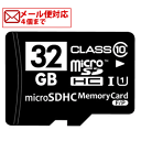 バルク品、microSDHCカード 32GB Class10 SD変換アダプター/プラケース付 メモリーカード MFMCSDHC10X32G_BULK [4個までメール便OK]　[返品交換不可]