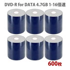 CMC製 DVD-R メディア for DATA 1回記録用 データ用 4.7GB 1-16倍速600枚 *返品交換不可*