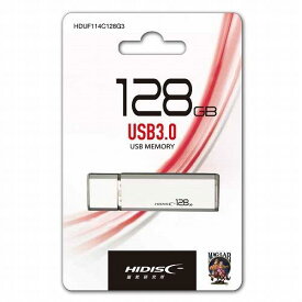 HIDISC USB 3.0 フラッシュドライブ 128GB シルバー キャップ式 [4個までメール便OK]