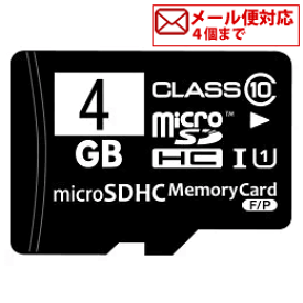 マイクロSDカード microSDHC 4GB Class10 UHS-I対応 バルク品 SD変換アダプター/プラケース付 メモリーカードMFMCSDHC10X4G_BULK　[4個までメール便OK]　[返品交換不可]