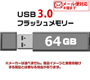 USB USB 3.0 tbVhCu 64GB MFUF64G3@[4܂Ń[OK]@[ԕis]