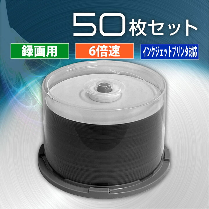 楽天市場】【アウトレット】BD-R ブルーレイディスク 録画用 25GB 6 