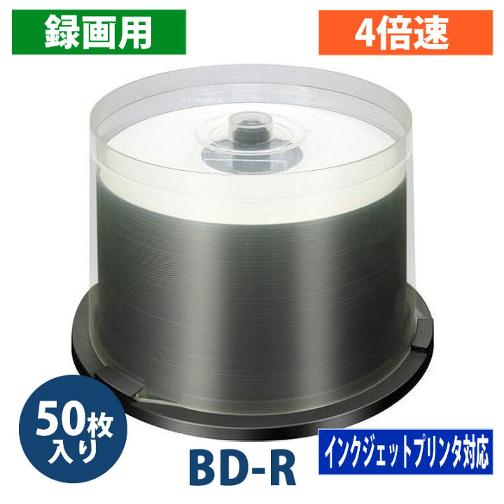 楽天市場】【アウトレット】高品質 BD-R ブルーレイディスク 録画用 1 
