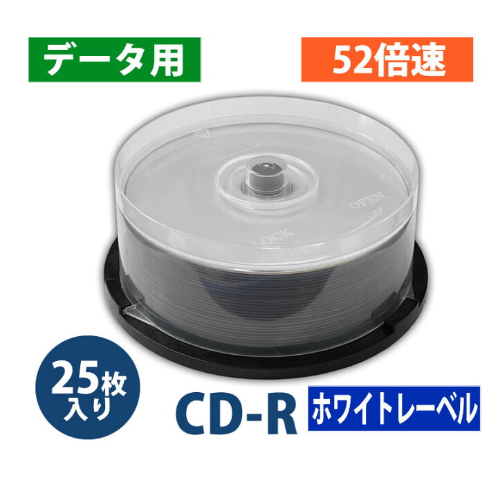 楽天市場】【アウトレット】CD-R データ用 700MB 52倍速 スピンドル 