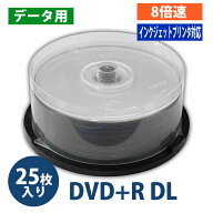 【アウトレット】DVD+R DL メディア データ用 8.5GB 8倍速対応 25枚スピンドルケース入り ホワイト ワイ…