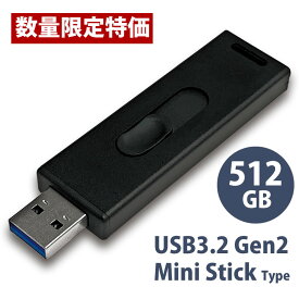 【数量限定特価】MiniStickポータブルSSD 512GB USB3.2 Gen2対応 (データ/録画用) MFMSSD512GJP3R [バルク品] [返品交換不可]