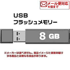 USB USB 2.0 8GB MFUF8G2@[4܂Ń[OK]@[ԕis]