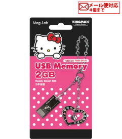 ハローキティ USBメモリー 2GB キラキラハート型チャーム付き 防水仕様 Kingmax-kittyUSB2GBtypeC-pk