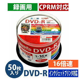 HIDISC CPRM対応 録画用 DVD-R メディア 16倍速対応 50枚 ワイド印刷対応地デジ録画に最適！HDDR12JCP50