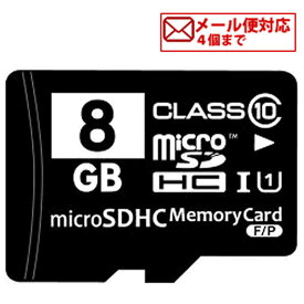 バルク品、microSDHCカード 8GB Class10 UHS-I対応 SD変換アダプター/プラケース付 メモリーカード MFMCSDHC10X8G_BULK [4個までメール便OK]　[返品交換不可]