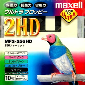 【アウトレット】 maxell 3.5インチ 2HD フロッピーディスク 256フォーマット カラーMIX 10枚パック