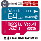 V30仕様 microSDXCカード64GB 4Kビデオやゲーム機に（Class10/U3/A1/V30） メモリーカードMXFSMSD64U3V30 バルク品[4個までメール便OK]　[返品交換不可]