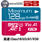 V30仕様 MicroSDXCカード128GB 4Kビデオやゲーム機に（Class10/U3/A1/V30） メモリーカードMXFSMSD128U3V30 (バルク品)【返品交換不可】