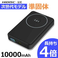 HIDISC 準固体電池 PD30W 急速充電モバイルバッテリー 10000mAh HD4-SSMBTC30W10DSBK