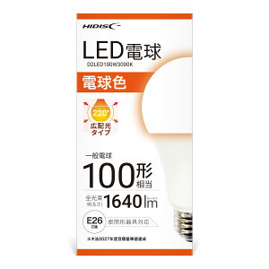 HIDISC LED�d���i��ʓd��100�`�����j �d���F HD2LED100W3000K