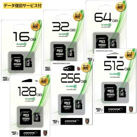 【データ復旧サービス付】HIDISC microSDHCカード/microSDXCカード CLASS10 UHS-1