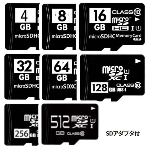マイクロSDカード microSDHC／ microSDXC Class10 SD変換アダプター　プラケース付 バルク品 メモリーカード  [4個までメール便OK]　[返品交換不可]