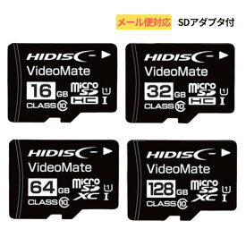 HIDISC microSDHC／SDXCカード CLASS10 UHS-1対応 Videomate メモリーカード HDMCSDH／HDSDXC-CL10VM
