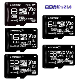 HIDISC 産業向けpSLC microSD HDMCSDHC／HDMCSDXC_PSLJP3メモリーカード