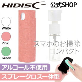 HIDISC 【スマホ用】スクリーン クリーナー セット [スプレー&クロス] ホワイト/ピンク/グリーン HD-SCLW