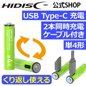 HIDISC ���d�r�^ Type-C �[�d�r �P4�` �y�P�[�u���t�z USB�[�d�����`�E���C�I���o�b�e���[ HD-LIB3A2PC