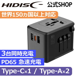 �y7/11�܂�20%OFF�N�[�|���zHIDISC �g���x���`���[�W���[ HD3-TC65WBK ���E150�J���ȏ�̃R���Z���g�ɑΉ�